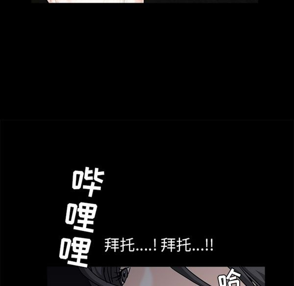 枷锁 第54话 第141页