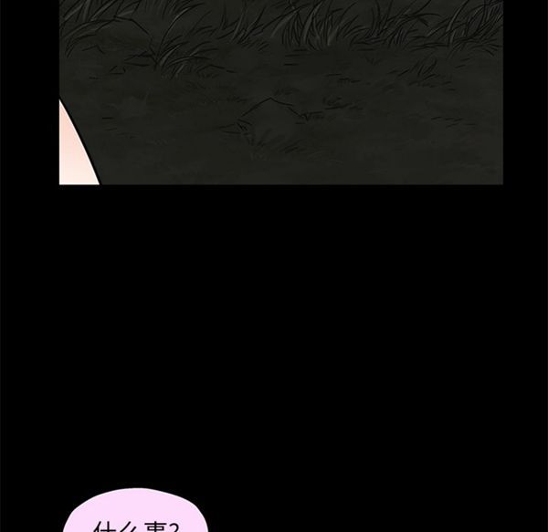 枷锁 第54话 第145页