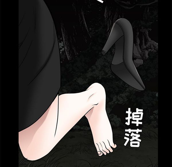 枷锁 第54话 第144页
