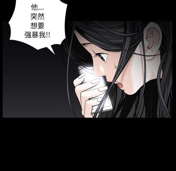 枷锁 第54话 第148页