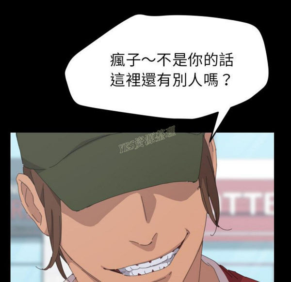 15分钟_定时开启 第36话【完结】 第104页