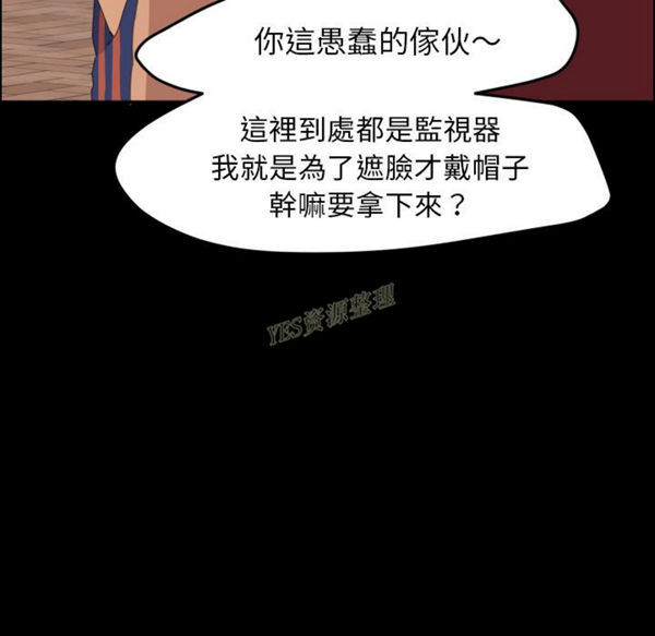 15分钟_定时开启 第36话【完结】 第112页
