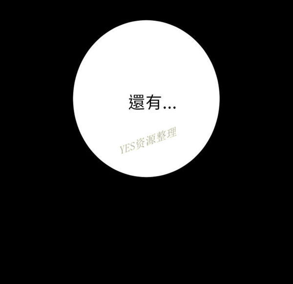 15分钟_定时开启 第36话【完结】 第113页