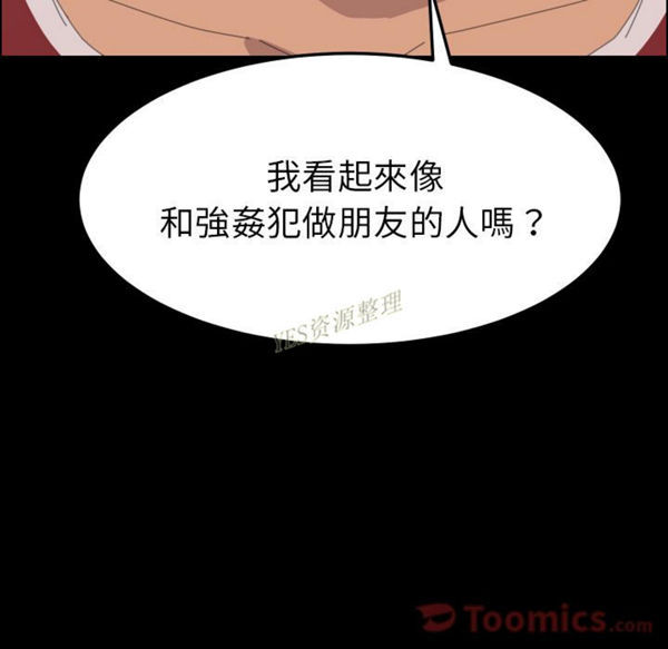15分钟_定时开启 第36话【完结】 第116页