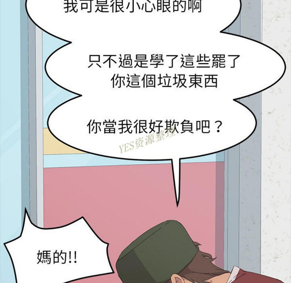 15分钟_定时开启 第36话【完结】 第136页
