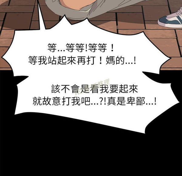 15分钟_定时开启 第36话【完结】 第138页