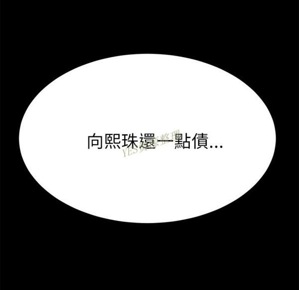 15分钟_定时开启 第36话【完结】 第151页