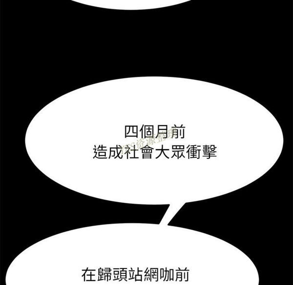 15分钟_定时开启 第36话【完结】 第156页