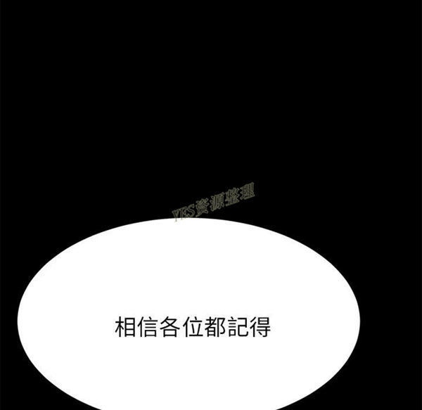 15分钟_定时开启 第36话【完结】 第155页