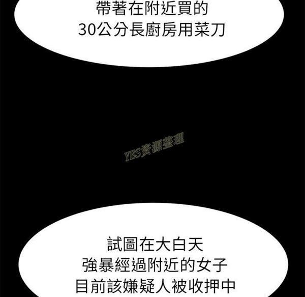 15分钟_定时开启 第36话【完结】 第158页