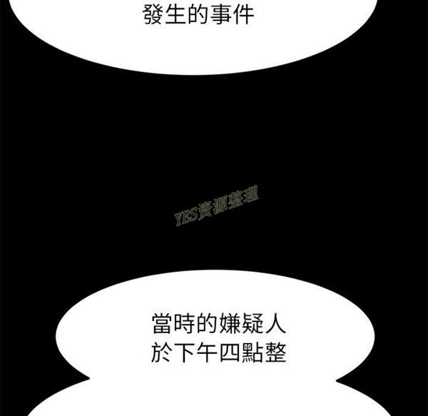 15分钟_定时开启 第36话【完结】 第157页