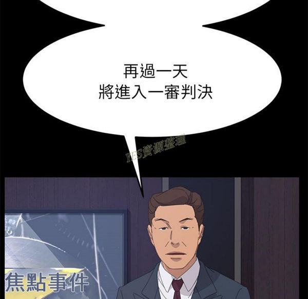15分钟_定时开启 第36话【完结】 第159页