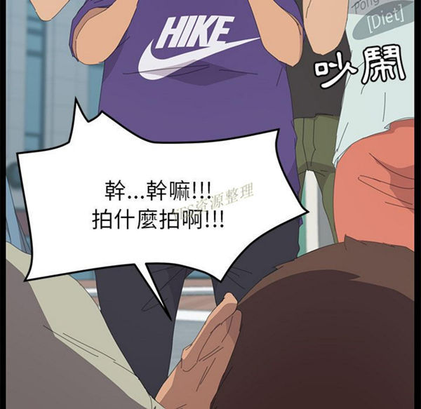 15分钟_定时开启 第36话【完结】 第142页