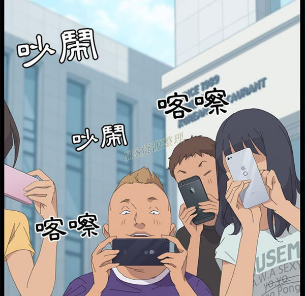 15分钟_定时开启 第36话【完结】 第141页