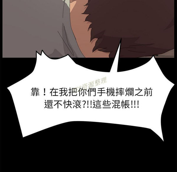 15分钟_定时开启 第36话【完结】 第143页