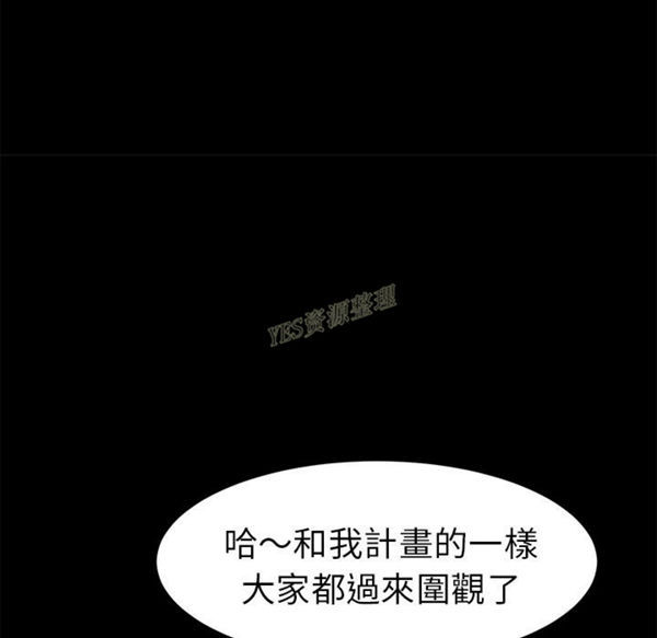 15分钟_定时开启 第36话【完结】 第144页