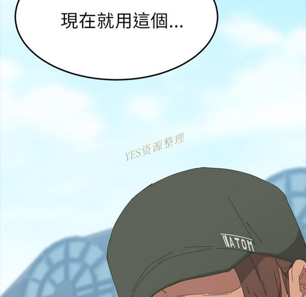 15分钟_定时开启 第36话【完结】 第147页