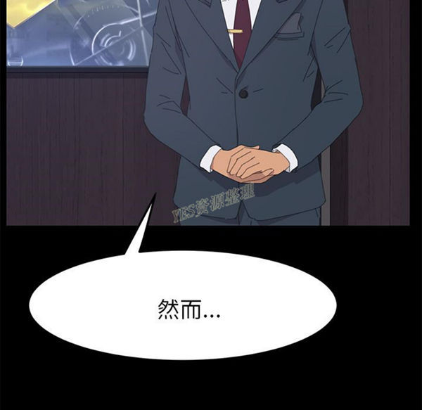 15分钟_定时开启 第36话【完结】 第160页