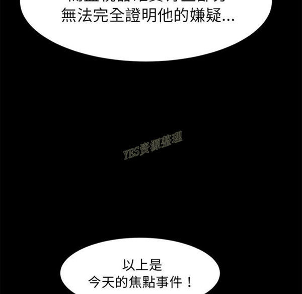 15分钟_定时开启 第36话【完结】 第163页