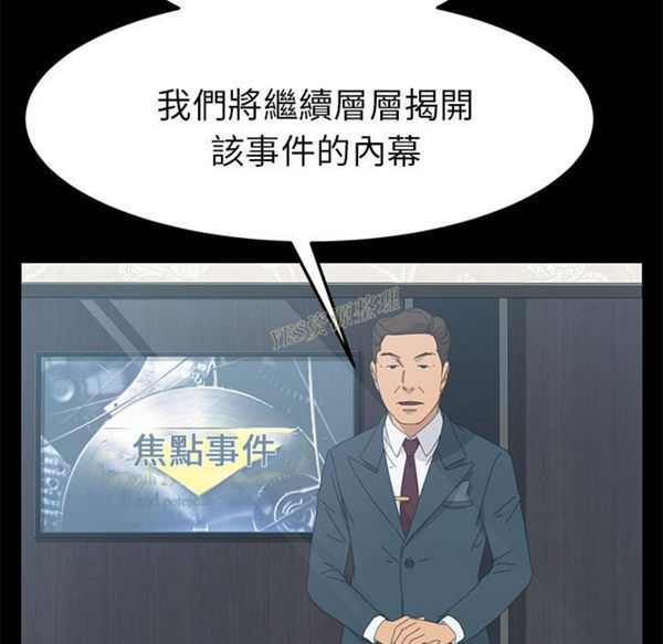 15分钟_定时开启 第36话【完结】 第164页