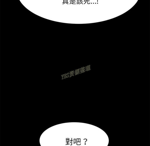 15分钟_定时开启 第36话【完结】 第167页