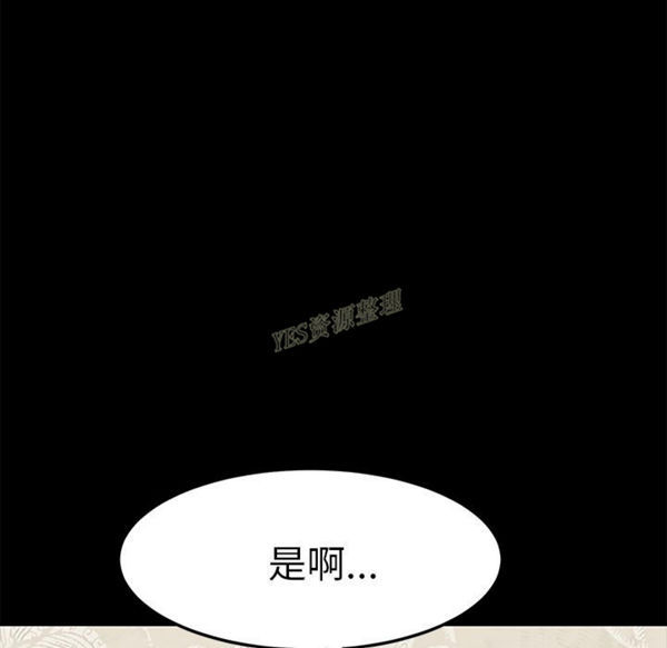 15分钟_定时开启 第36话【完结】 第169页