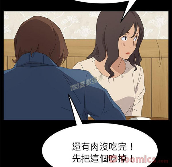 15分钟_定时开启 第36话【完结】 第182页