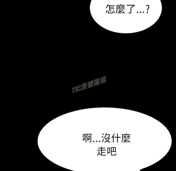15分钟_定时开启 第36话【完结】 第181页