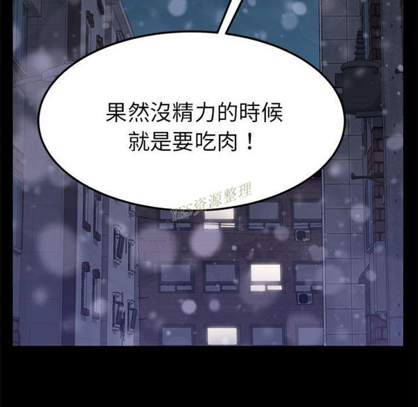 15分钟_定时开启 第36话【完结】 第188页