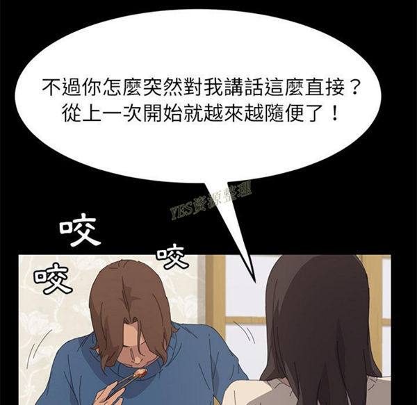15分钟_定时开启 第36话【完结】 第172页