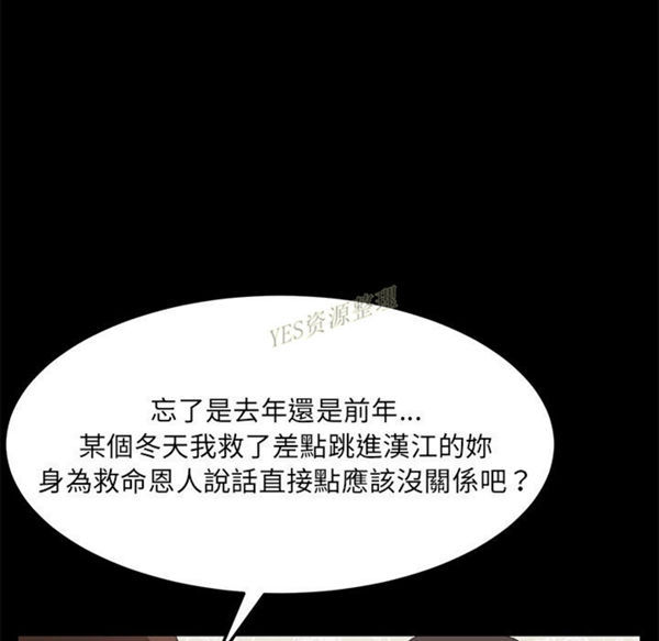15分钟_定时开启 第36话【完结】 第174页