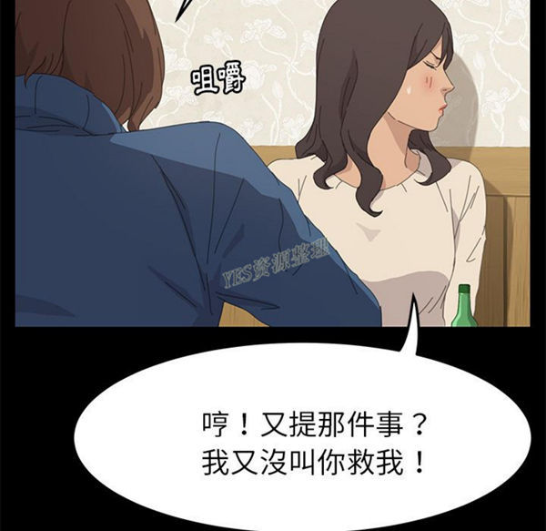 15分钟_定时开启 第36话【完结】 第175页