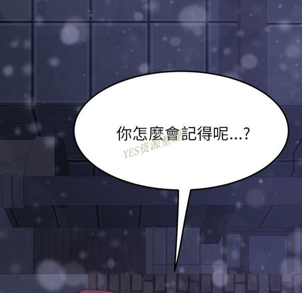 15分钟_定时开启 第36话【完结】 第196页