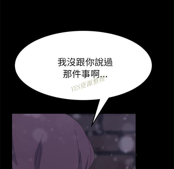 15分钟_定时开启 第36话【完结】 第200页