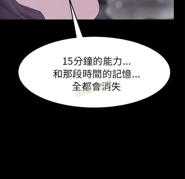 15分钟_定时开启 第36话【完结】 第206页