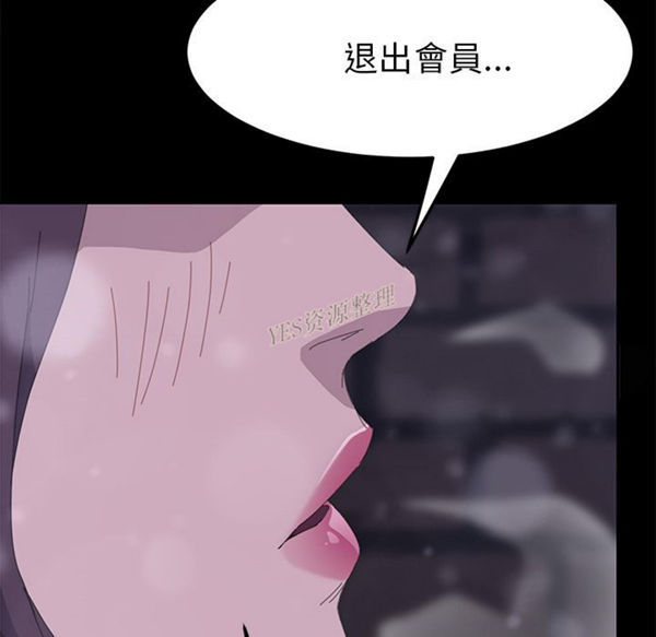 15分钟_定时开启 第36话【完结】 第205页