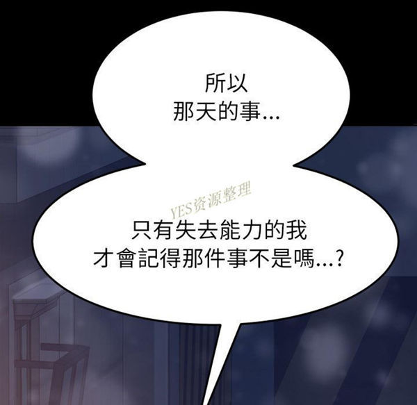 15分钟_定时开启 第36话【完结】 第208页