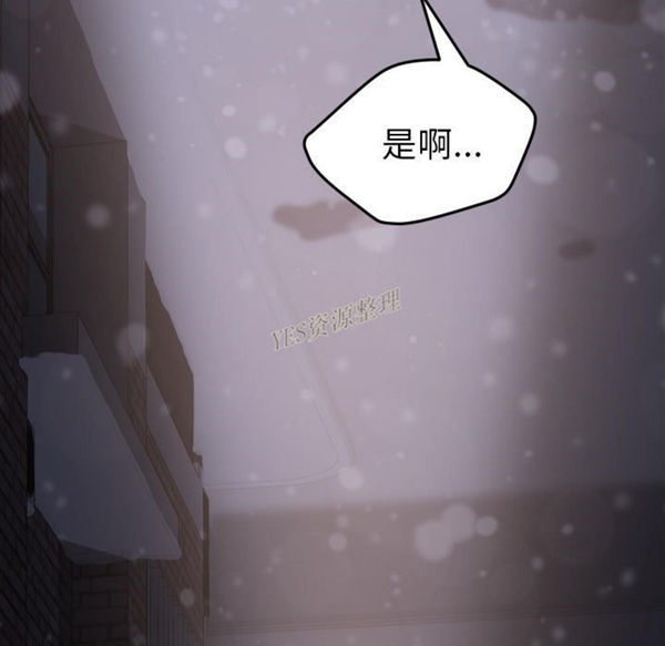 15分钟_定时开启 第36话【完结】 第232页