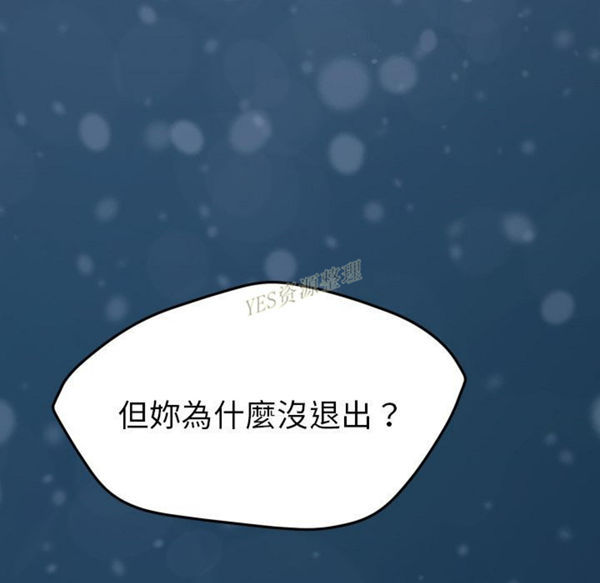 15分钟_定时开启 第36话【完结】 第236页