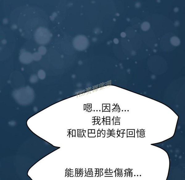 15分钟_定时开启 第36话【完结】 第237页