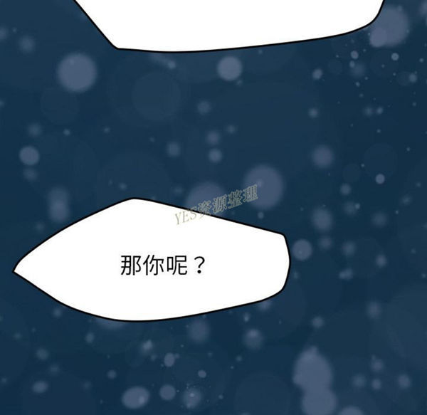 15分钟_定时开启 第36话【完结】 第238页