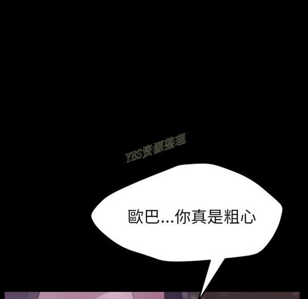 15分钟_定时开启 第36话【完结】 第215页