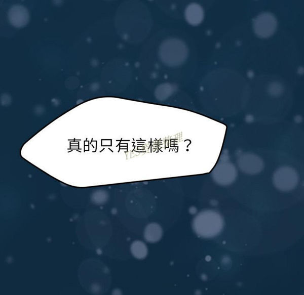 15分钟_定时开启 第36话【完结】 第240页