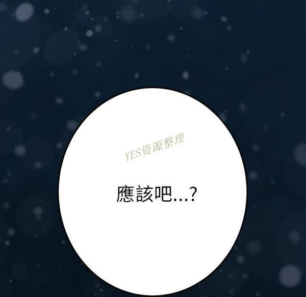15分钟_定时开启 第36话【完结】 第242页
