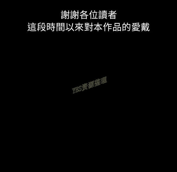 15分钟_定时开启 第36话【完结】 第246页
