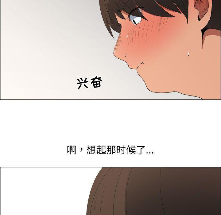 漂亮姐姐 漂亮姐姐:第15话 第19页