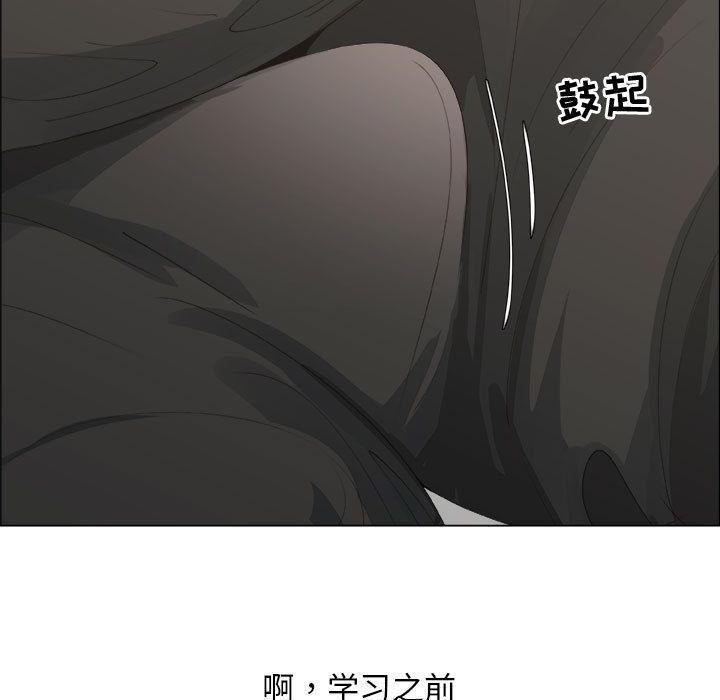 漂亮姐姐 漂亮姐姐:第15话 第21页