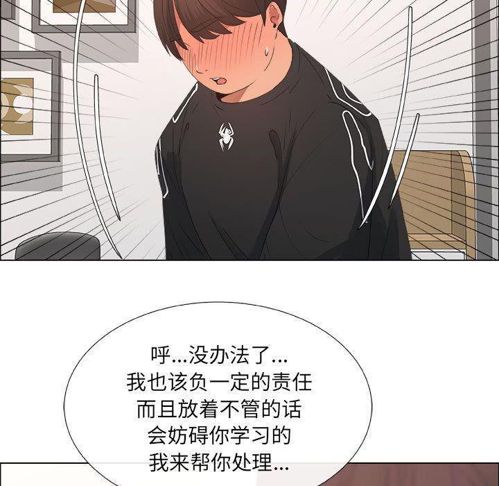 漂亮姐姐 漂亮姐姐:第15话 第51页