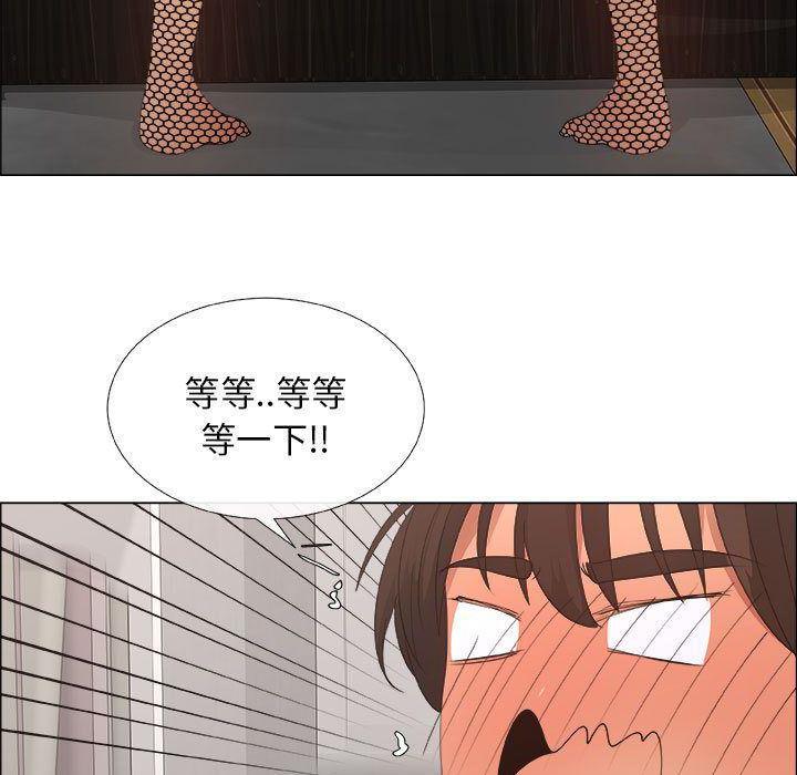 漂亮姐姐 漂亮姐姐:第15话 第57页