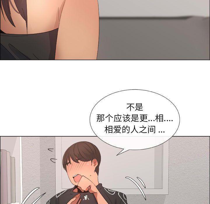 漂亮姐姐 漂亮姐姐:第15话 第59页